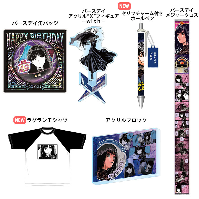 12/27結單★JUMP★2026/4月生日受注大佛