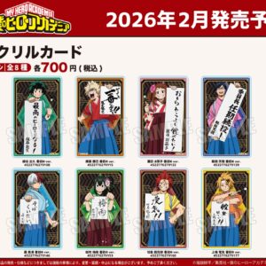 2026/1/5結單★我的英雄學院★第一次寫毛筆字！系列新品