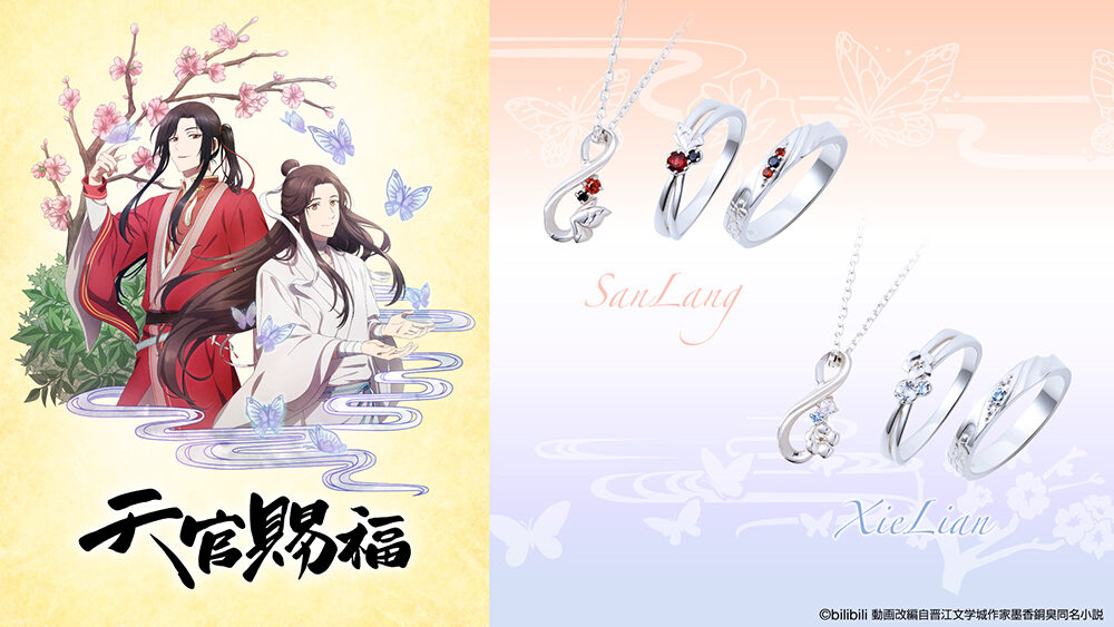 arbanner_1692175938 12/30結單★天官賜福★角色印象飾品再販