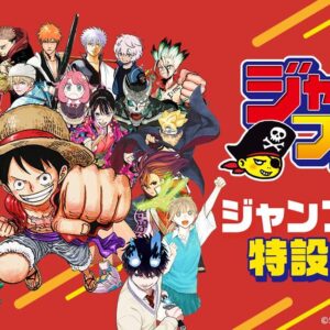 12/20結單★JF2026★JUMP FESTA先行抽選專用賣場