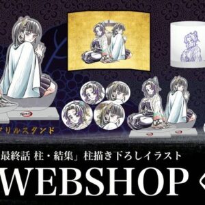 隨時結單★鬼滅之刃★幽浮社GLOBAL限定線上抽賞