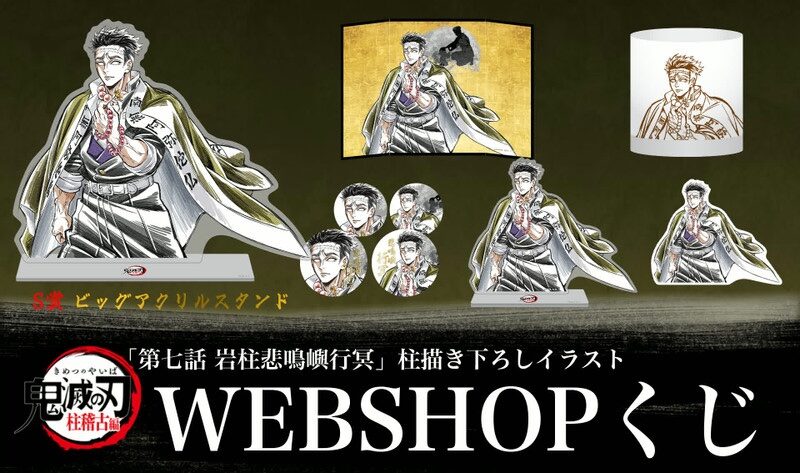 隨時結單★鬼滅之刃★幽浮社GLOBAL限定線上抽賞