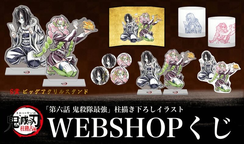 隨時結單★鬼滅之刃★幽浮社GLOBAL限定線上抽賞