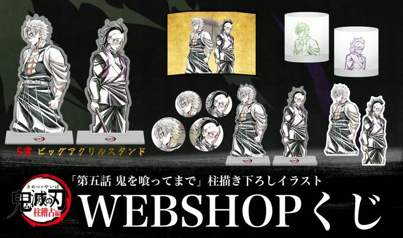 隨時結單★鬼滅之刃★幽浮社GLOBAL限定線上抽賞