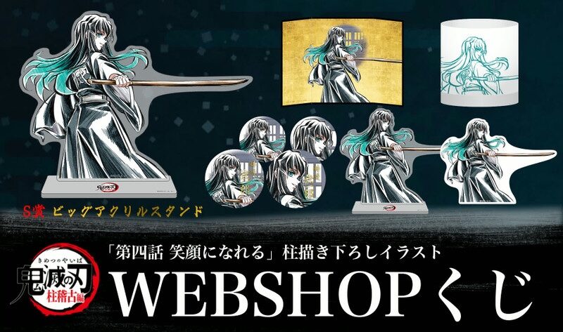 隨時結單★鬼滅之刃★幽浮社GLOBAL限定線上抽賞