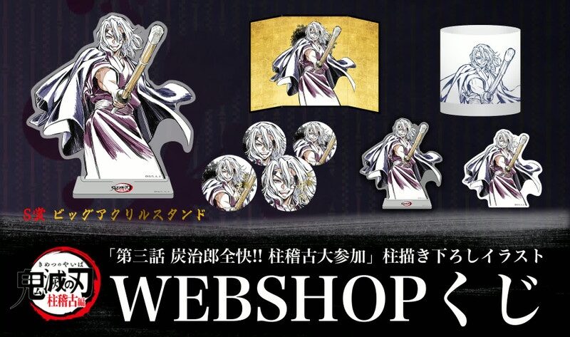 隨時結單★鬼滅之刃★幽浮社GLOBAL限定線上抽賞