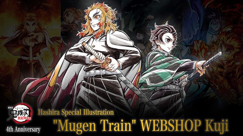 img_1056 隨時結單★鬼滅之刃★幽浮社GLOBAL限定線上抽賞