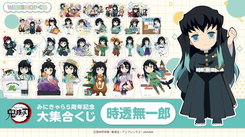 隨時結單★鬼滅之刃★幽浮社GLOBAL限定線上抽賞紙立牌