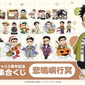 隨時結單★鬼滅之刃★幽浮社GLOBAL限定線上抽賞紙立牌