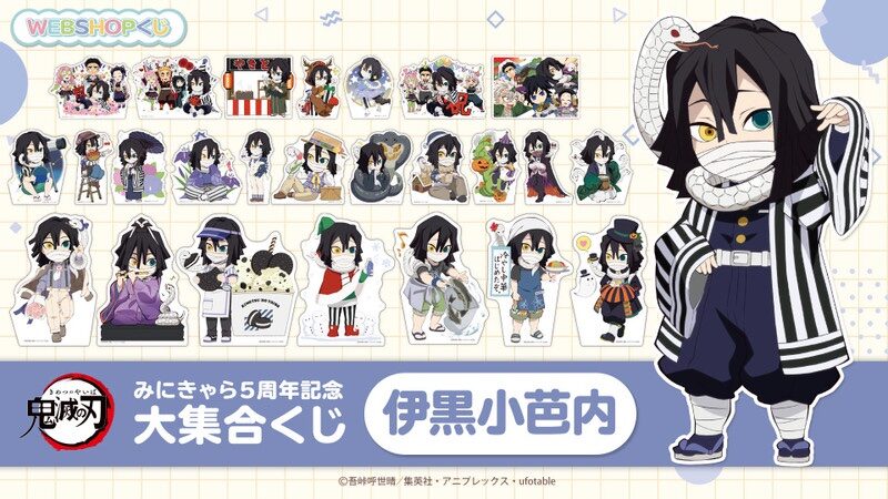 隨時結單★鬼滅之刃★幽浮社GLOBAL限定線上抽賞紙立牌