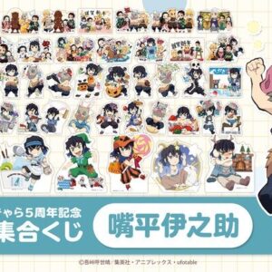 隨時結單★鬼滅之刃★幽浮社GLOBAL限定線上抽賞紙立牌