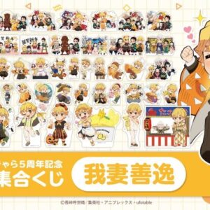 隨時結單★鬼滅之刃★幽浮社GLOBAL限定線上抽賞紙立牌