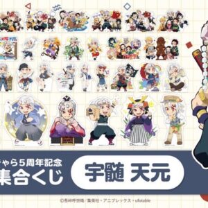 隨時結單★鬼滅之刃★幽浮社GLOBAL限定線上抽賞紙立牌