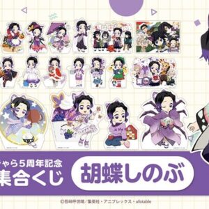 隨時結單★鬼滅之刃★幽浮社GLOBAL限定線上抽賞紙立牌