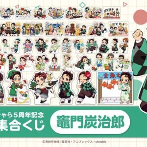 隨時結單★鬼滅之刃★幽浮社GLOBAL限定線上抽賞紙立牌