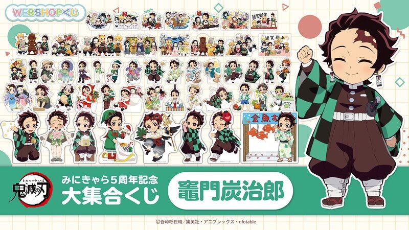 隨時結單★鬼滅之刃★幽浮社GLOBAL限定線上抽賞紙立牌