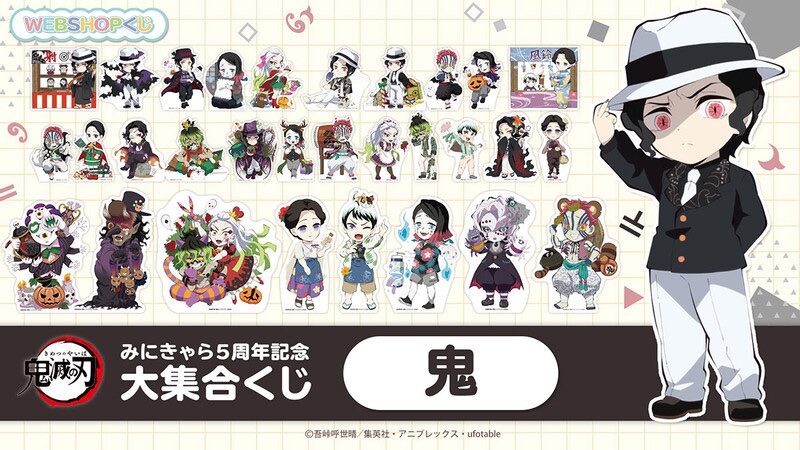 隨時結單★鬼滅之刃★幽浮社GLOBAL限定線上抽賞紙立牌