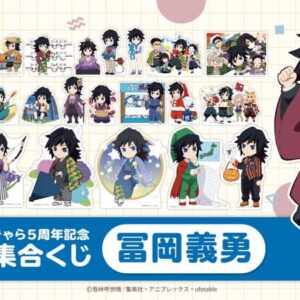 隨時結單★鬼滅之刃★幽浮社GLOBAL限定線上抽賞紙立牌