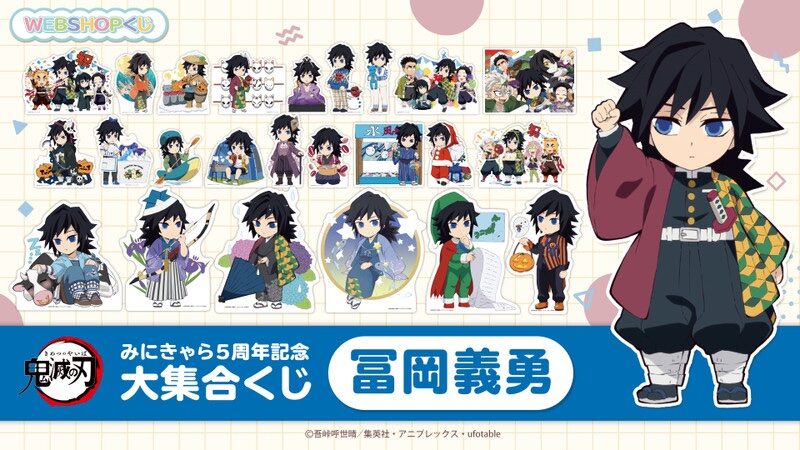 隨時結單★鬼滅之刃★幽浮社GLOBAL限定線上抽賞紙立牌