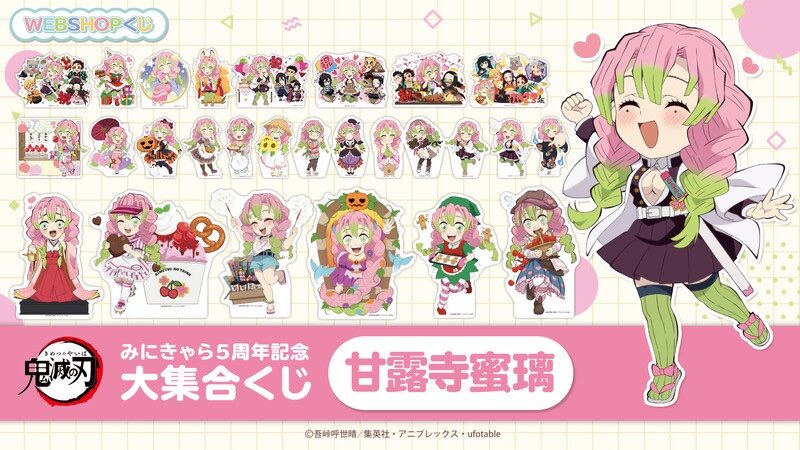 img_1072 隨時結單★鬼滅之刃★幽浮社GLOBAL限定線上抽賞紙立牌