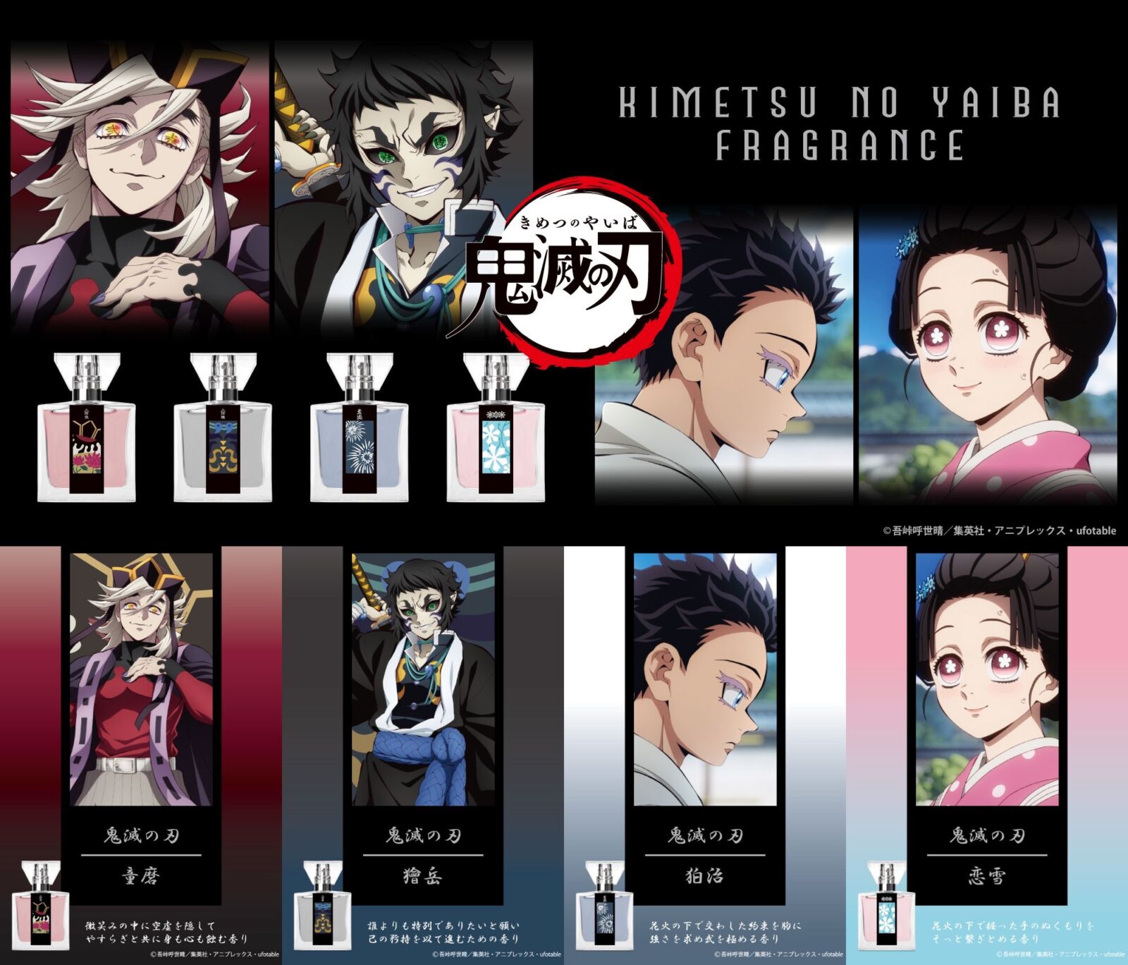 img_1393 12/30結單★鬼滅之刃★Primaniacs 30ml角色印象香水 劇場版篇