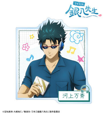 2026/1/10結單★3年Z班銀八先生★AMNIBUS系列新品 賣場2