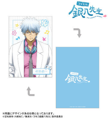 2026/1/10結單★3年Z班銀八先生★AMNIBUS系列新品 賣場2