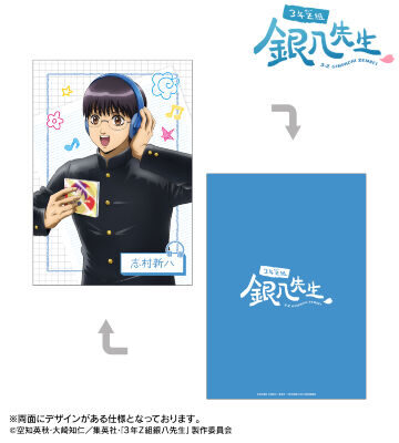 2026/1/10結單★3年Z班銀八先生★AMNIBUS系列新品 賣場2