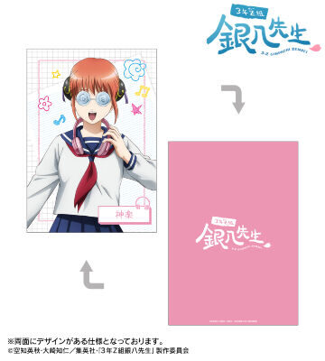 2026/1/10結單★3年Z班銀八先生★AMNIBUS系列新品 賣場2