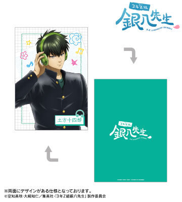 2026/1/10結單★3年Z班銀八先生★AMNIBUS系列新品 賣場2