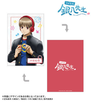 2026/1/10結單★3年Z班銀八先生★AMNIBUS系列新品 賣場2