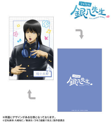 2026/1/10結單★3年Z班銀八先生★AMNIBUS系列新品 賣場2