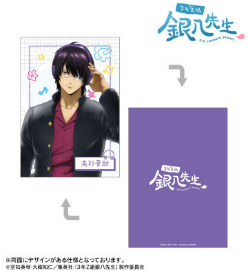 2026/1/10結單★3年Z班銀八先生★AMNIBUS系列新品 賣場2