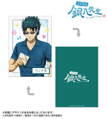 2026/1/10結單★3年Z班銀八先生★AMNIBUS系列新品 賣場2