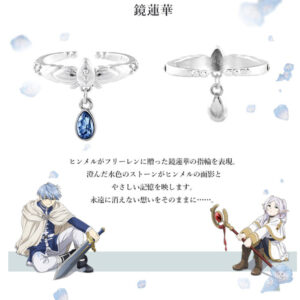 1/30結單★葬送的芙莉蓮★MAYLA聯名戒指組附展示收納盒