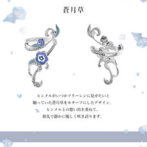 1/30結單★葬送的芙莉蓮★MAYLA聯名戒指組附展示收納盒