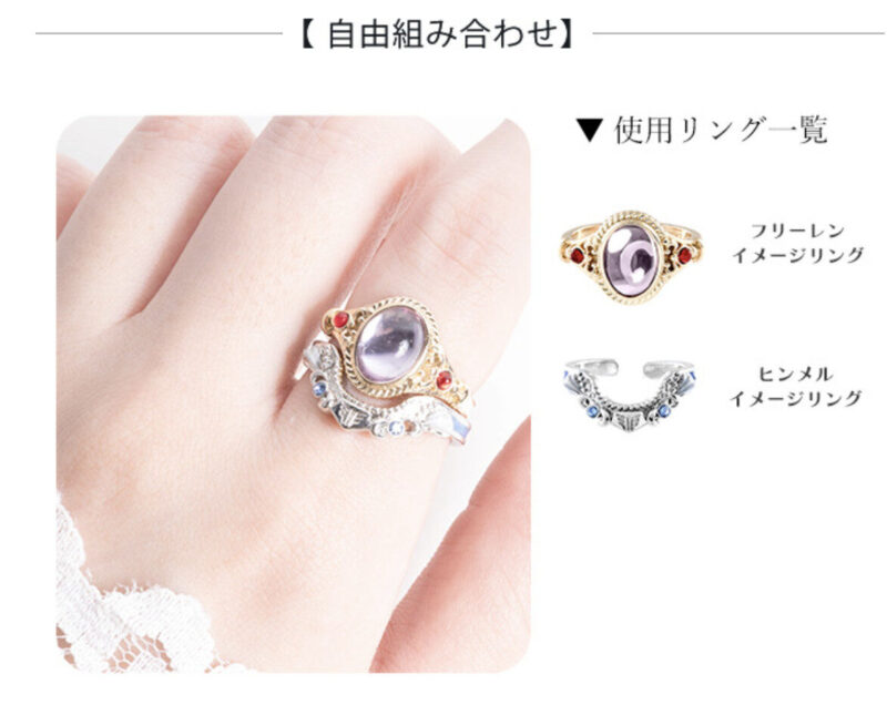 1/30結單★葬送的芙莉蓮★MAYLA聯名戒指組附展示收納盒