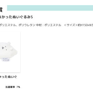 1/30結單★自嘲熊★白熊線上抽賞