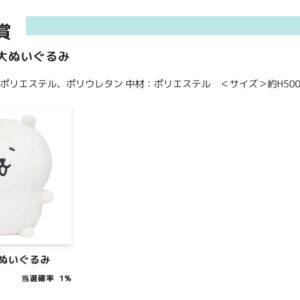 1/30結單★自嘲熊★白熊線上抽賞