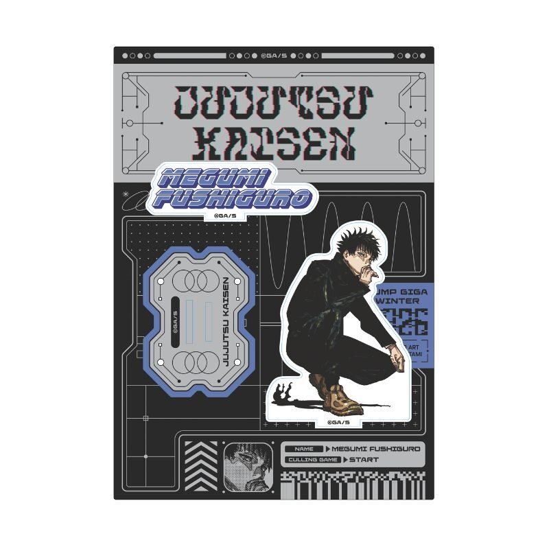 3/5結單★咒術迴戰★JUMP GIGA2026 冬季刊應募商品