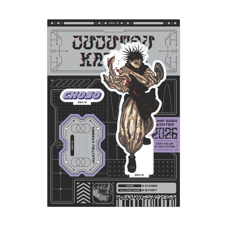 3/5結單★咒術迴戰★JUMP GIGA2026 冬季刊應募商品