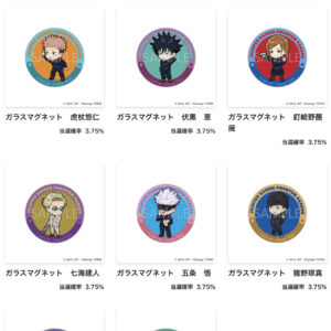 1/30結單★咒術迴戰★死滅洄游前篇線上抽賞