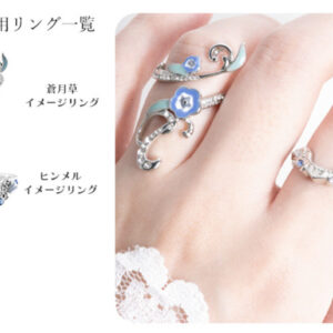 1/30結單★葬送的芙莉蓮★MAYLA聯名戒指組附展示收納盒