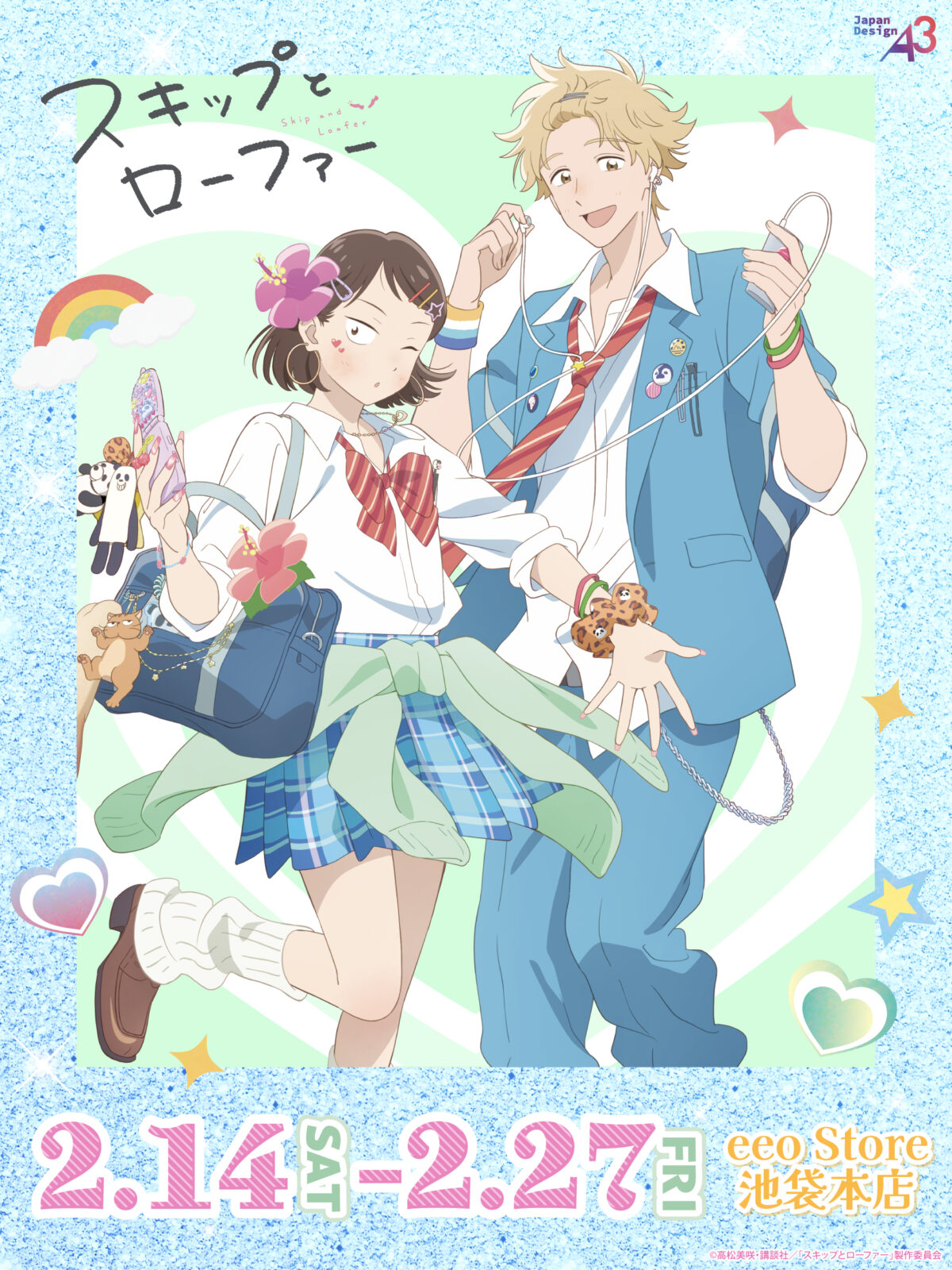 1/30結單★躍動青春★平成時代快閃店通販