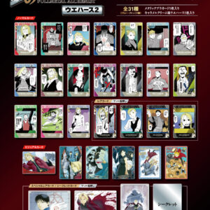 隨時結單★鋼之鍊金術師★請詳閱賣場內文～威化餅餅卡第二彈