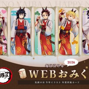 1/30結單★鬼滅之刃★幽浮社2026馬年限定新品