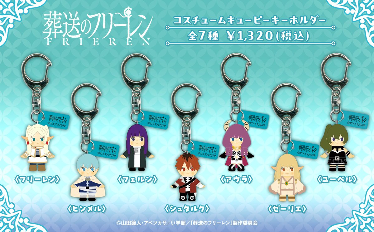 隨時結單★葬送的芙莉蓮★Q比吊飾公仔