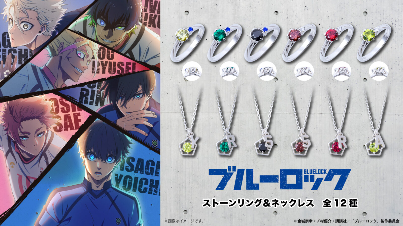 2/20結單★藍色監獄★FanFun Market角色印象首飾