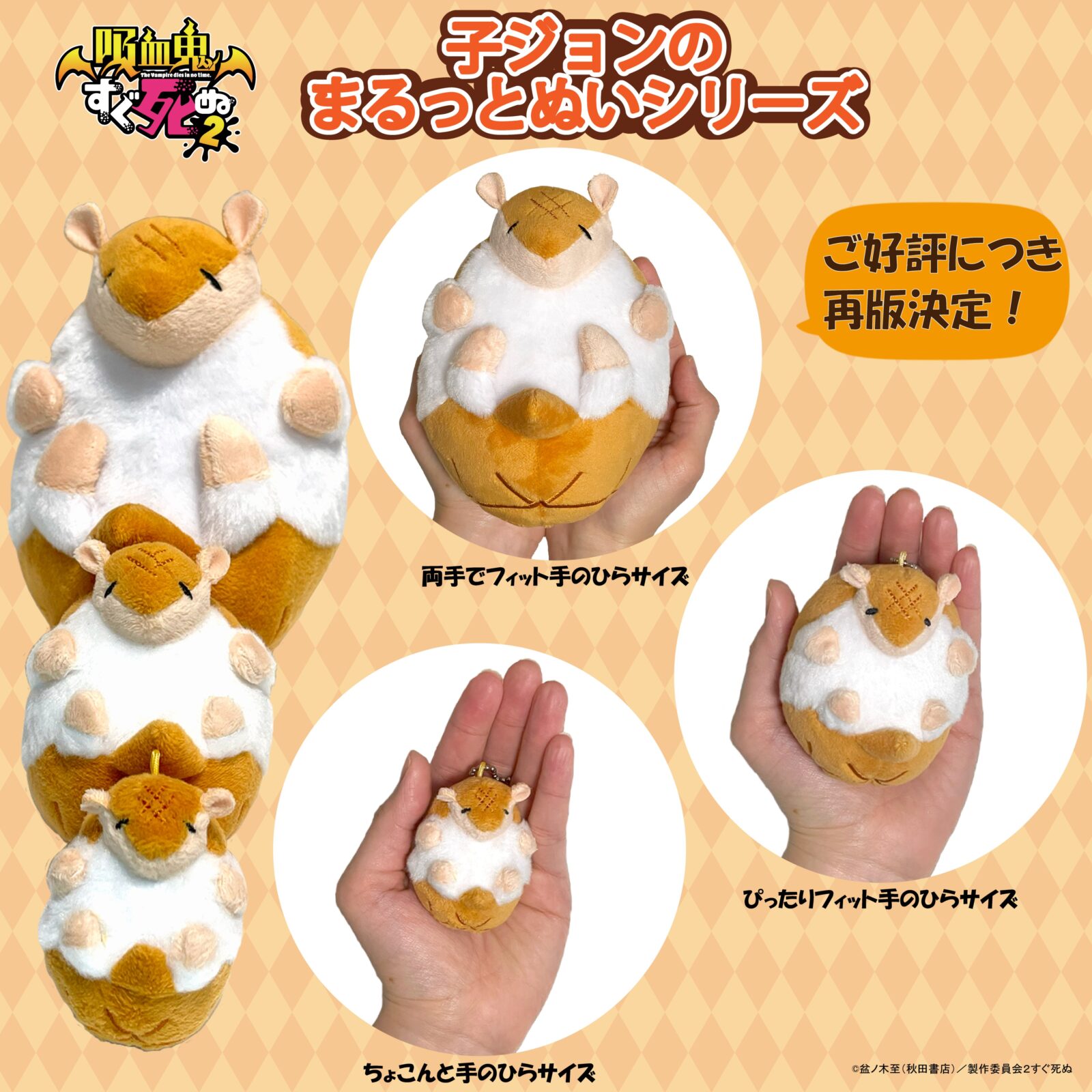 隨時結單★吸血鬼馬上死★裘恩娃娃再販