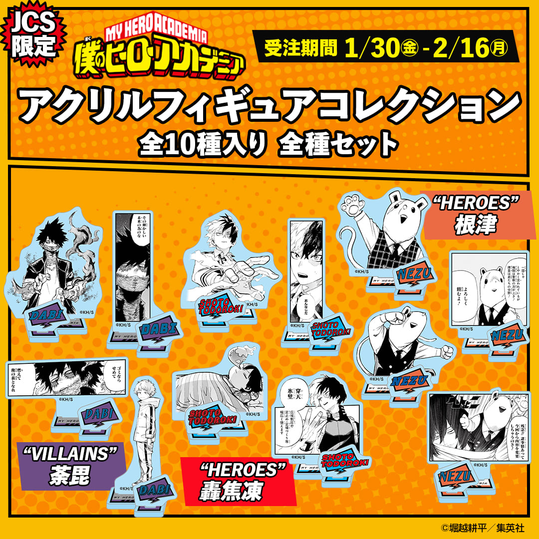 2/15結單★我的英雄學院★根津校長/轟焦凍/荼毘個人池立牌抱盒
